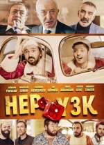 Hep Yek 3 poster